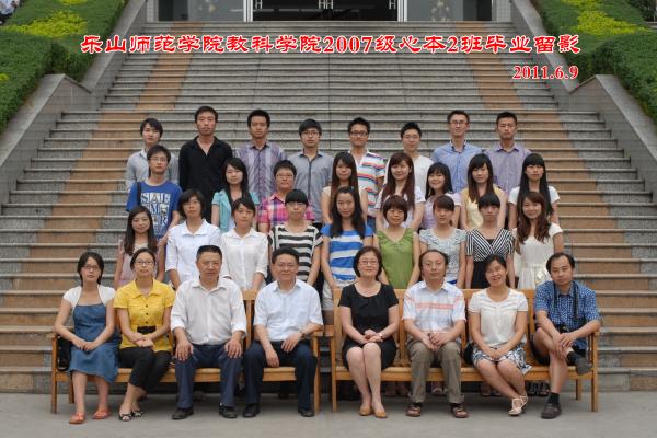 【0034】乐山师范学院教育科学学院2011届心本2班毕业留影（2011.6.9）.jpg