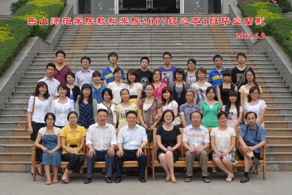 【0033】乐山师范学院教育科学学院2011届心本1班毕业留影（2011.6.9）.jpg